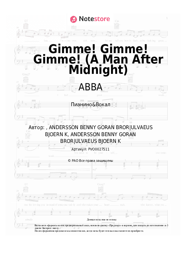 Ноты с вокалом ABBA - Gimme! Gimme! Gimme! (A Man After Midnight) скачать - Пианино&Вокал