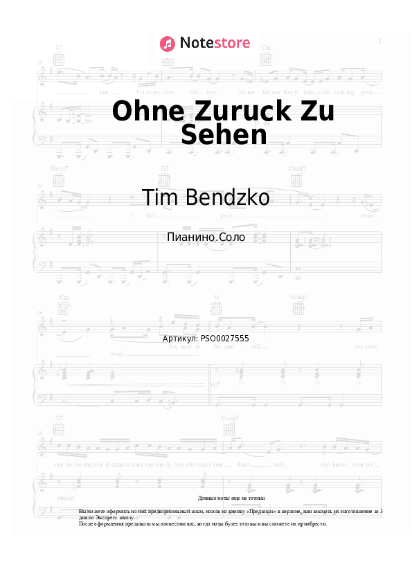 Ноты Tim Bendzko - Ohne Zuruck Zu Sehen скачать - Пианино.Соло
