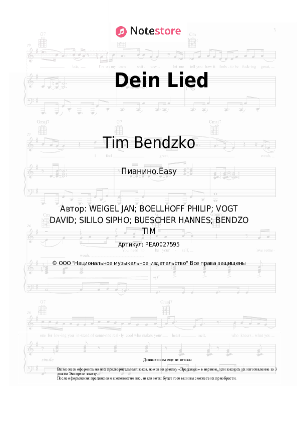 Лёгкие ноты Tim Bendzko - Dein Lied скачать - Пианино.Easy