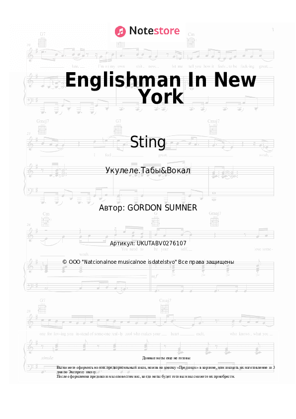 Ноты Sting - Englishman In New York скачать - Укулеле.Табы&Вокал