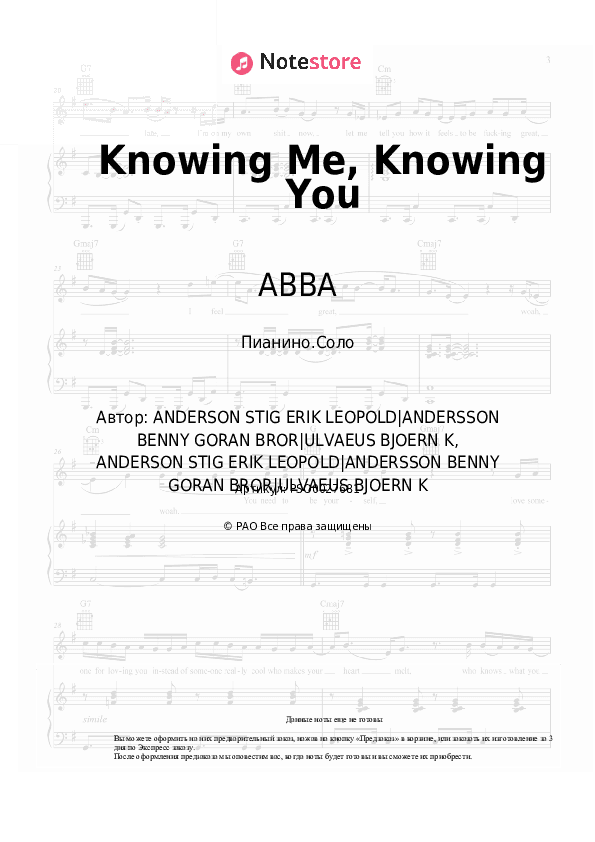 Ноты ABBA - Knowing Me, Knowing You скачать - Пианино.Соло