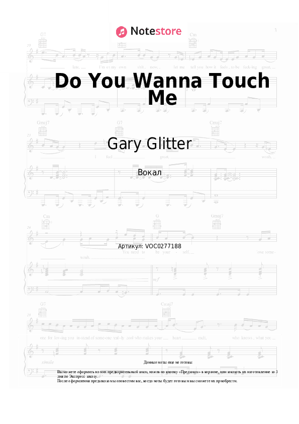 Ноты Gary Glitter - Do You Wanna Touch Me скачать - Вокал