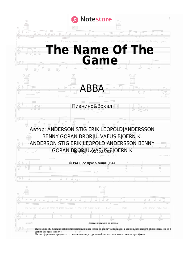 Ноты с вокалом ABBA - The Name Of The Game скачать - Пианино&Вокал