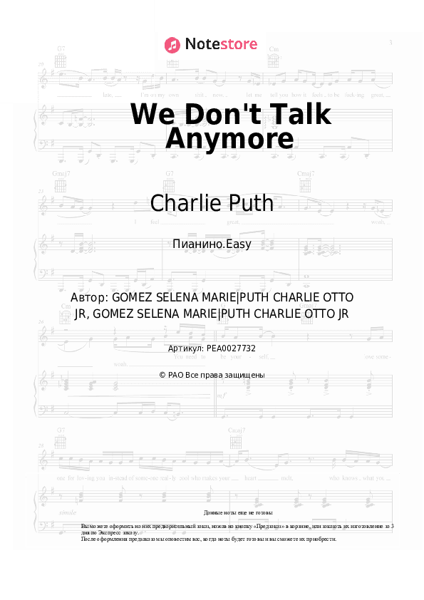 Лёгкие ноты Charlie Puth, Selena Gomez - We Don't Talk Anymore скачать - Пианино.Easy