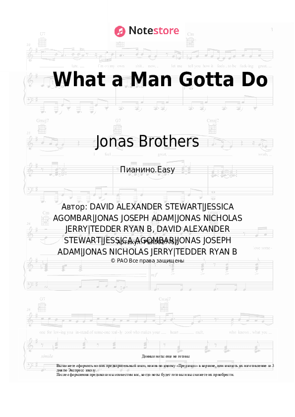 Лёгкие ноты Jonas Brothers - What a Man Gotta Do скачать - Пианино.Easy