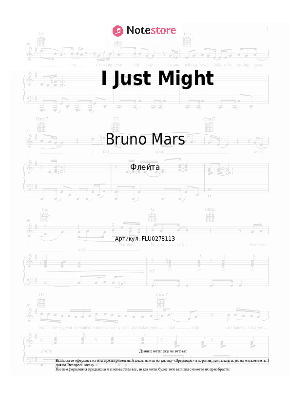 Ноты Bruno Mars - I Just Might скачать - Флейта