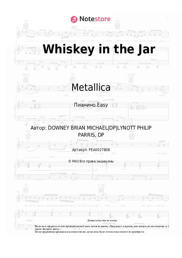 Лёгкие ноты Metallica - Whiskey in the Jar скачать - Пианино.Easy