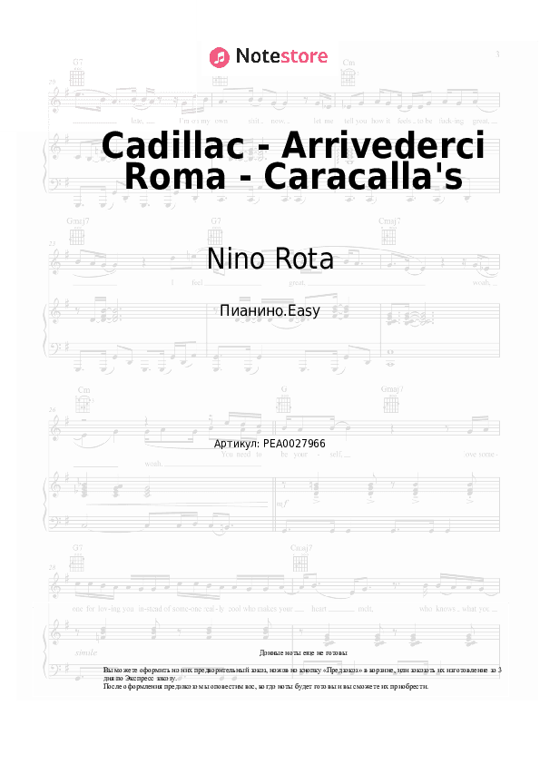 Лёгкие ноты Nino Rota - Cadillac - Arrivederci Roma - Caracalla's скачать - Пианино.Easy