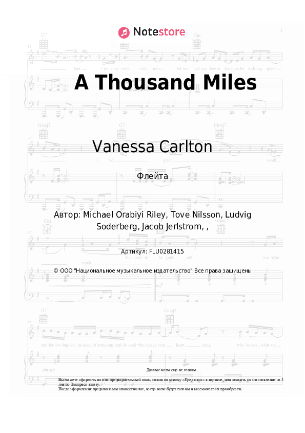 Ноты Vanessa Carlton - A Thousand Miles скачать - Флейта