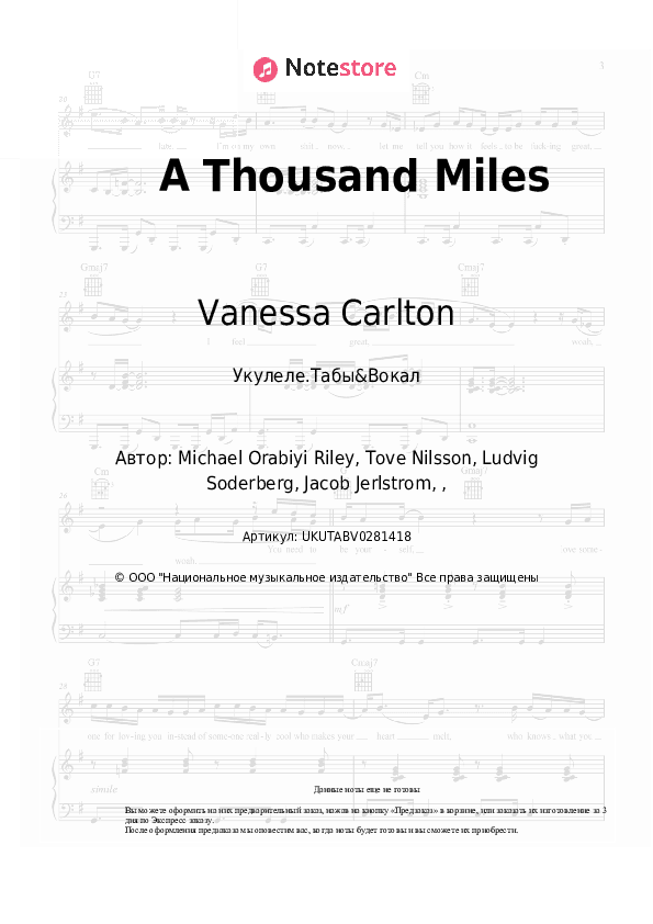 Ноты Vanessa Carlton - A Thousand Miles скачать - Укулеле.Табы&Вокал