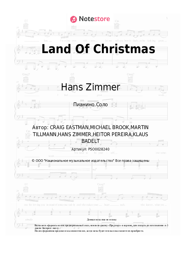 Ноты Hans Zimmer, Klaus Badelt - Land Of Christmas скачать - Пианино.Соло