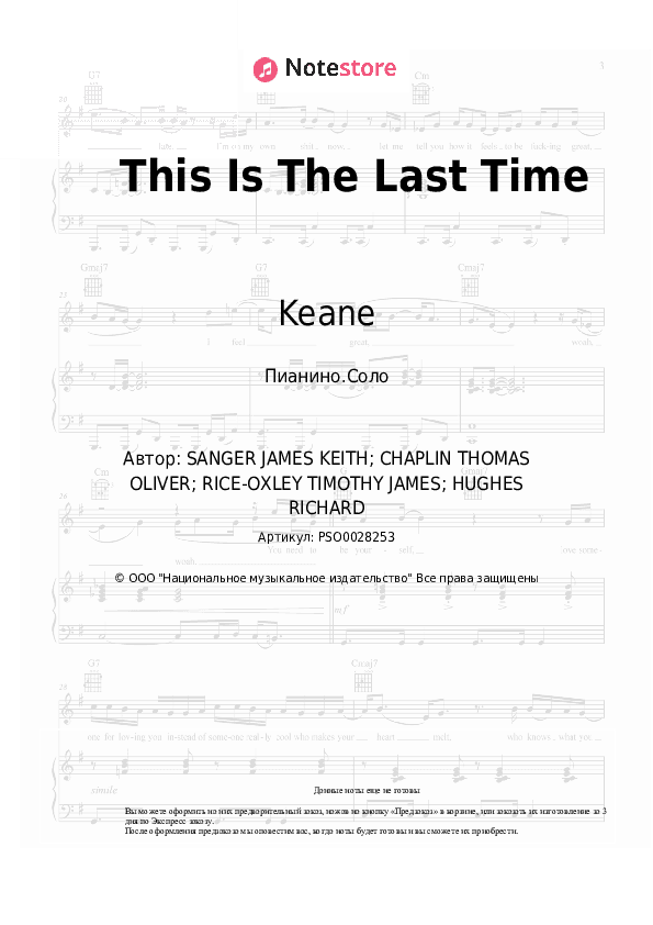 Ноты Keane - This Is The Last Time скачать - Пианино.Соло