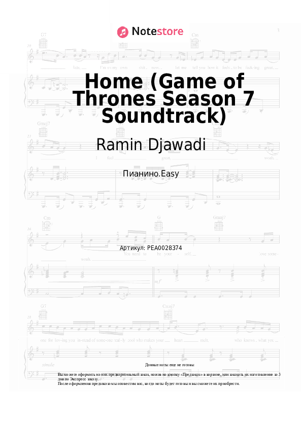Лёгкие ноты Ramin Djawadi - Home (Game of Thrones Season 7 Soundtrack) скачать - Пианино.Easy