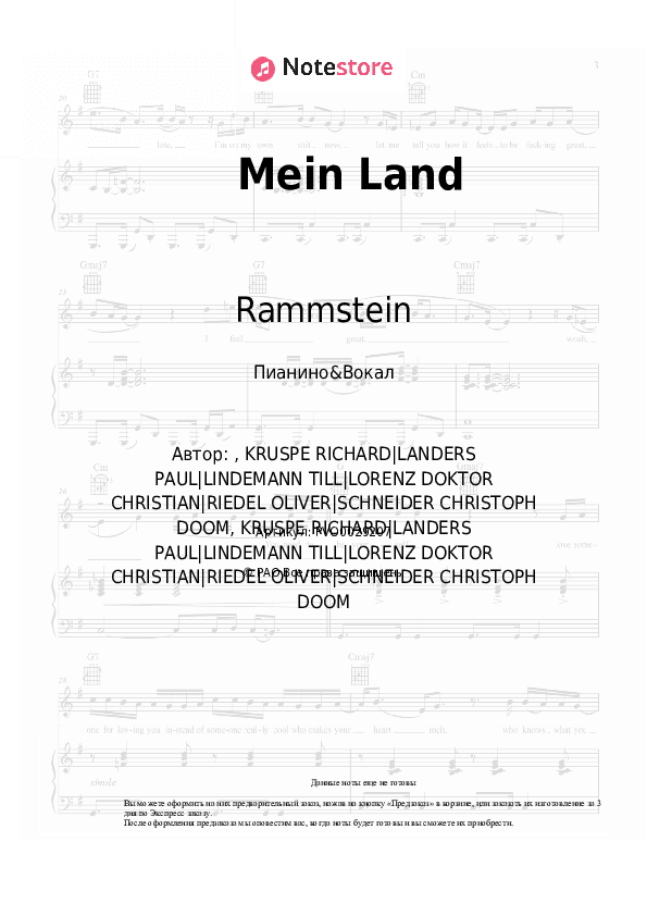 Ноты с вокалом Rammstein - Mein Land скачать - Пианино&Вокал