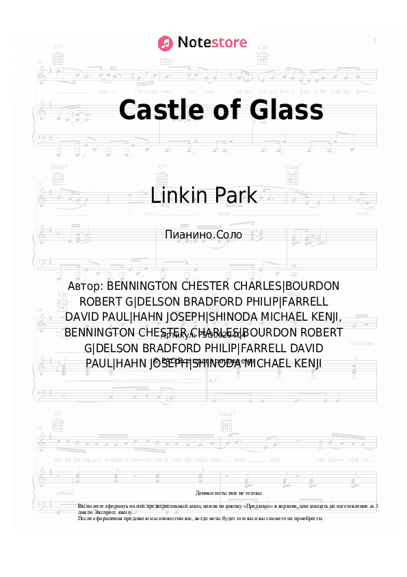 Ноты Linkin Park - Castle of Glass скачать - Пианино.Соло