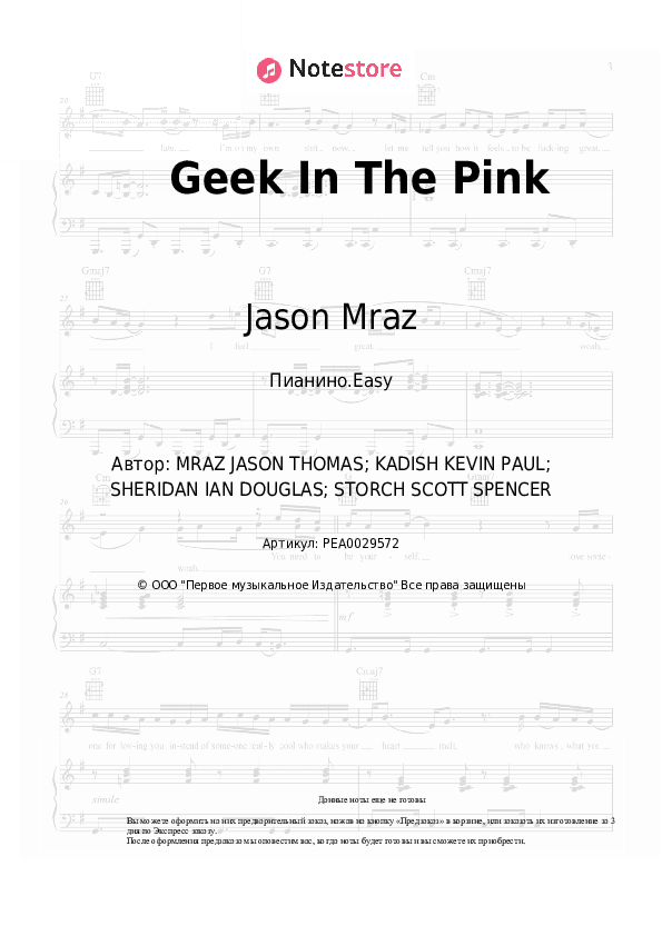 Лёгкие ноты Jason Mraz - Geek In The Pink скачать - Пианино.Easy