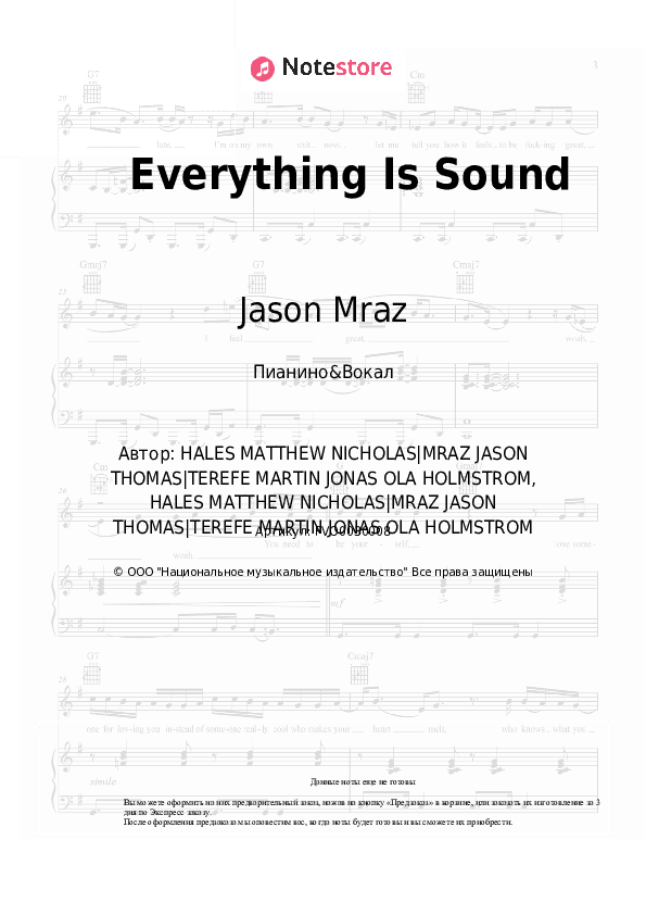 Ноты с вокалом Jason Mraz - Everything Is Sound скачать - Пианино&Вокал