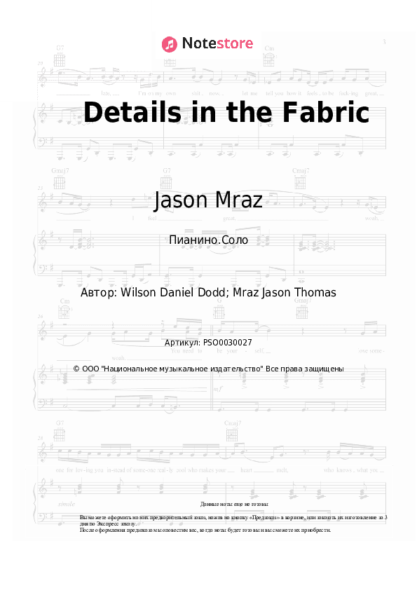 Ноты Jason Mraz - Details in the Fabric скачать - Пианино.Соло