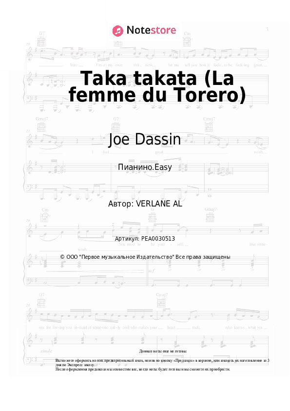 Лёгкие ноты Joe Dassin - Taka takata (La femme du Torero) скачать - Пианино.Easy