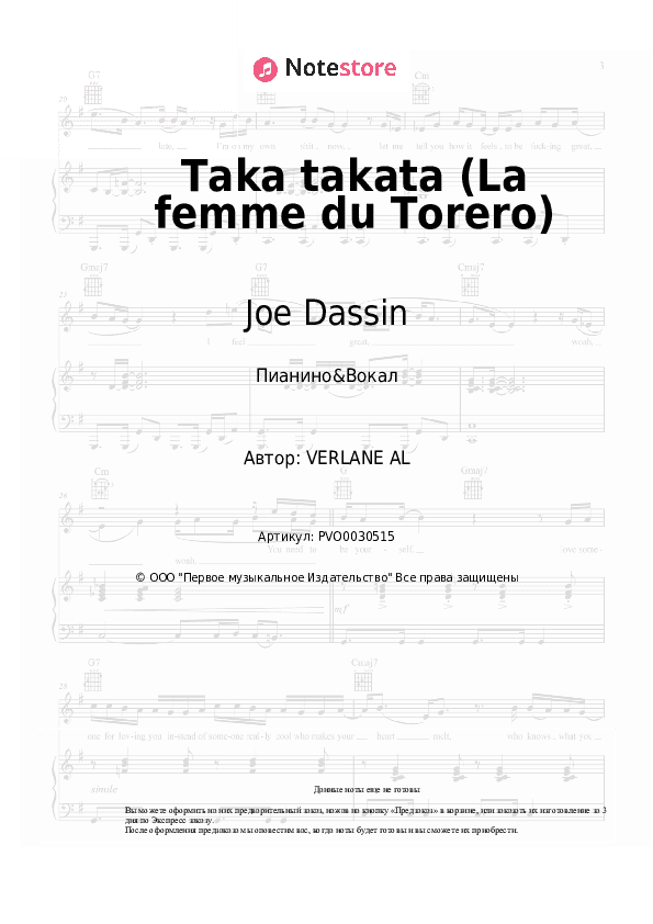 Ноты с вокалом Joe Dassin - Taka takata (La femme du Torero) скачать - Пианино&Вокал