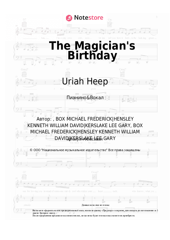 Ноты с вокалом Uriah Heep - The Magician's Birthday скачать - Пианино&Вокал