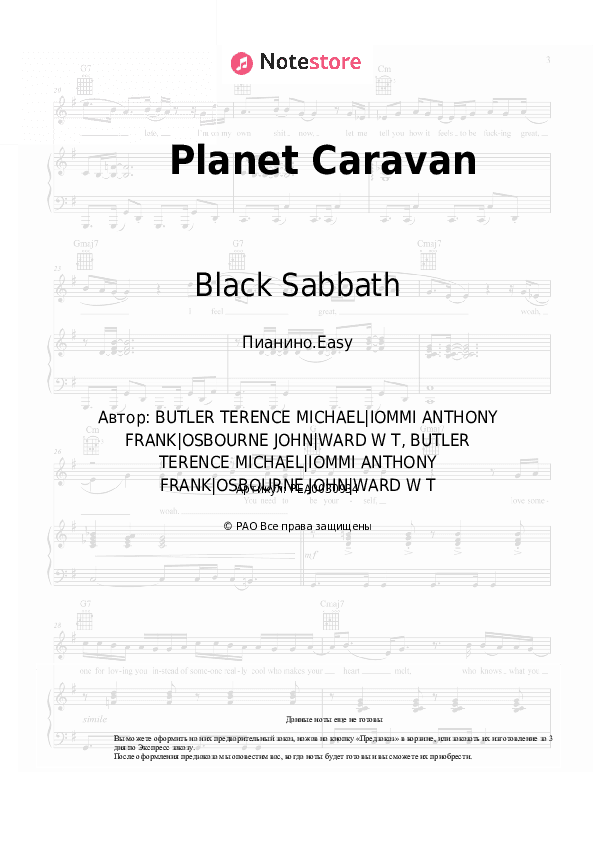 Лёгкие ноты Black Sabbath - Planet Caravan скачать - Пианино.Easy