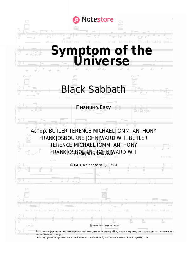 Лёгкие ноты Black Sabbath - Symptom of the Universe скачать - Пианино.Easy