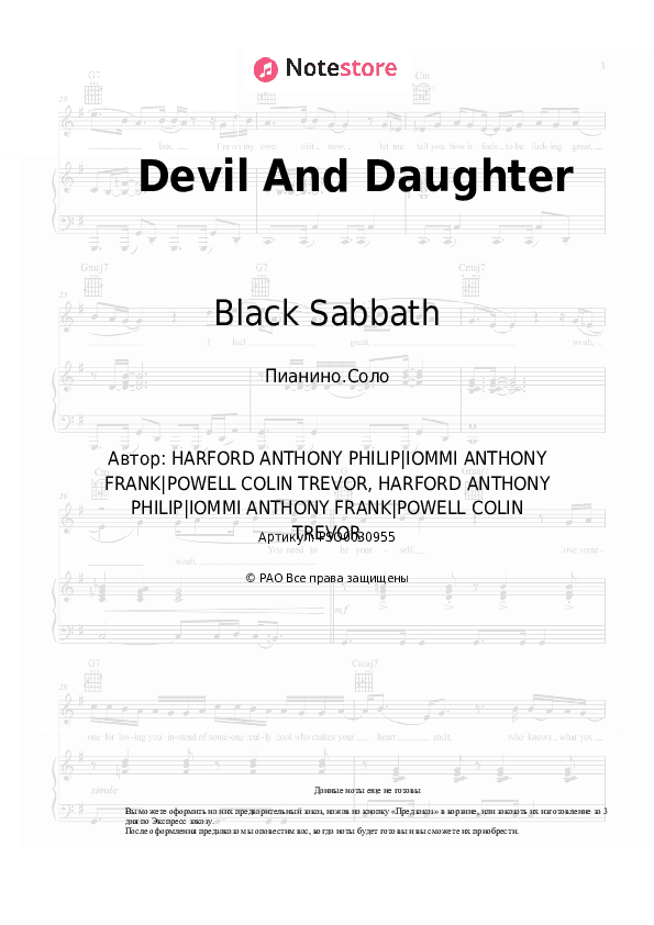Ноты Black Sabbath - Devil And Daughter скачать - Пианино.Соло