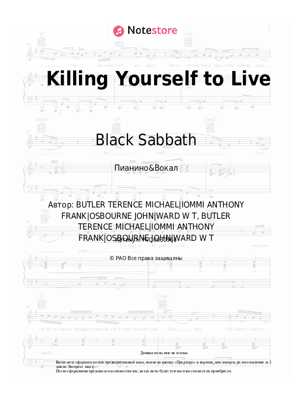 Ноты с вокалом Black Sabbath - Killing Yourself to Live скачать - Пианино&Вокал