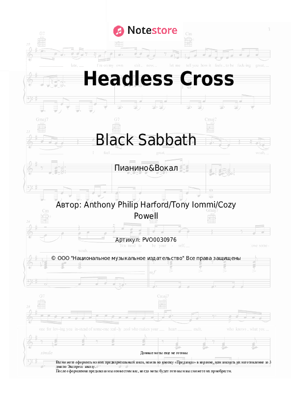 Ноты с вокалом Black Sabbath - Headless Cross скачать - Пианино&Вокал