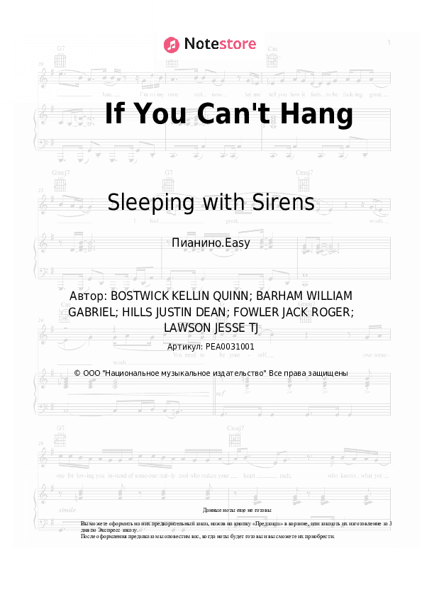 Лёгкие ноты Sleeping with Sirens - If You Can't Hang скачать - Пианино.Easy