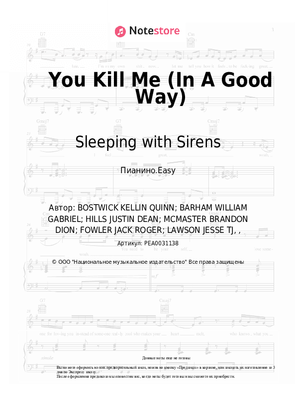 Лёгкие ноты Sleeping with Sirens - You Kill Me (In A Good Way) скачать - Пианино.Easy