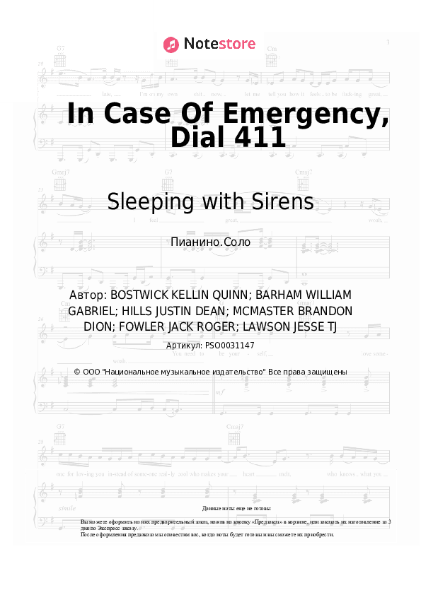 Ноты Sleeping with Sirens - In Case Of Emergency, Dial 411 скачать - Пианино.Соло