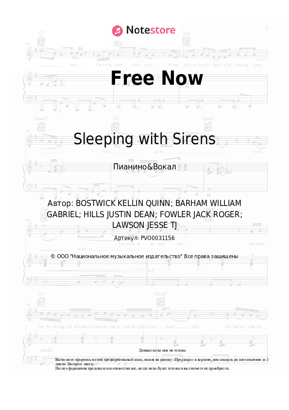 Ноты с вокалом Sleeping with Sirens - Free Now скачать - Пианино&Вокал