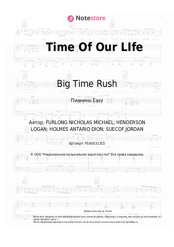 Лёгкие ноты Big Time Rush - Time Of Our LIfe скачать - Пианино.Easy
