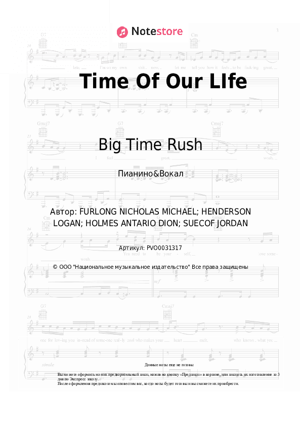 Ноты с вокалом Big Time Rush - Time Of Our LIfe скачать - Пианино&Вокал