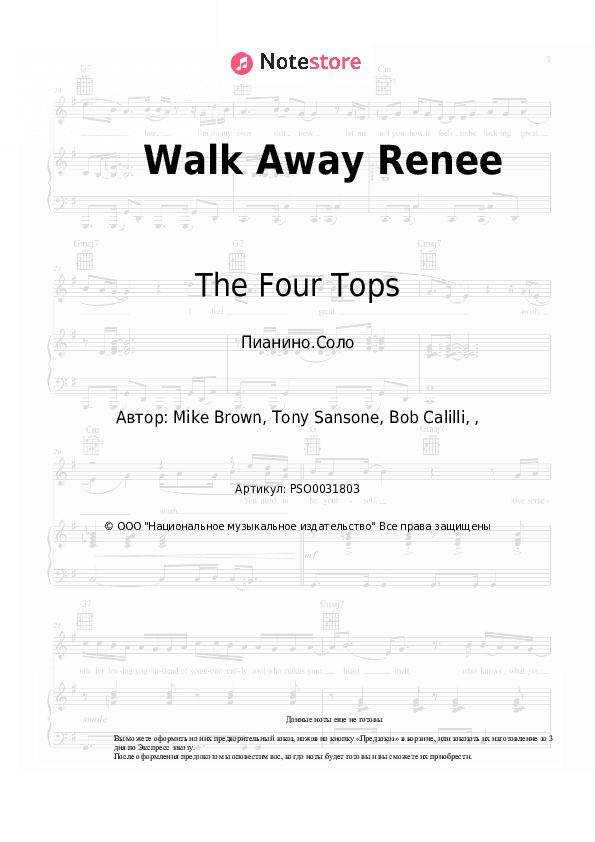 Ноты The Four Tops - Walk Away Renee скачать - Пианино.Соло