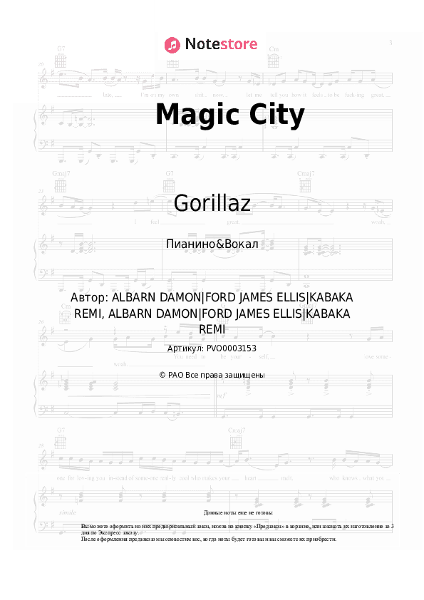 Ноты с вокалом Gorillaz - Magic City скачать - Пианино&Вокал