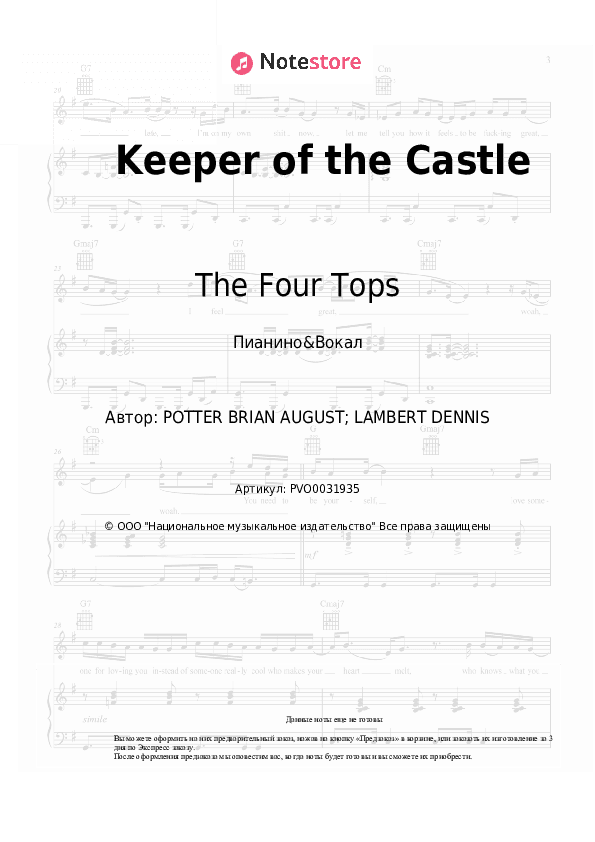 Ноты с вокалом The Four Tops - Keeper of the Castle скачать - Пианино&Вокал