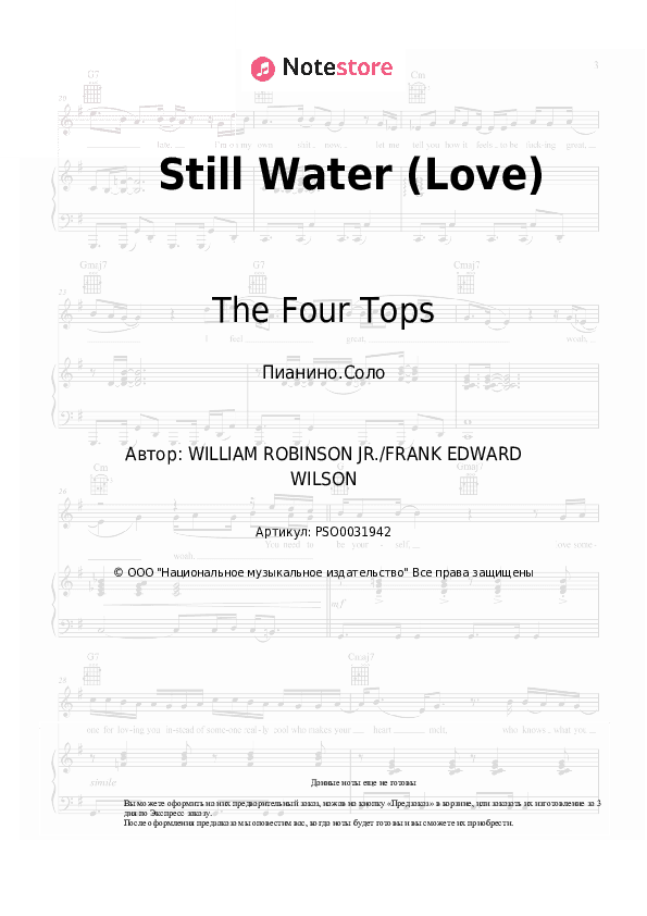 Ноты The Four Tops - Still Water (Love) скачать - Пианино.Соло