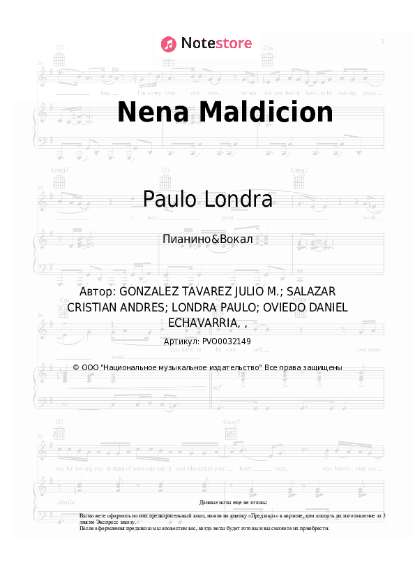 Ноты с вокалом Paulo Londra, Lenny Tavarez - Nena Maldicion скачать - Пианино&Вокал