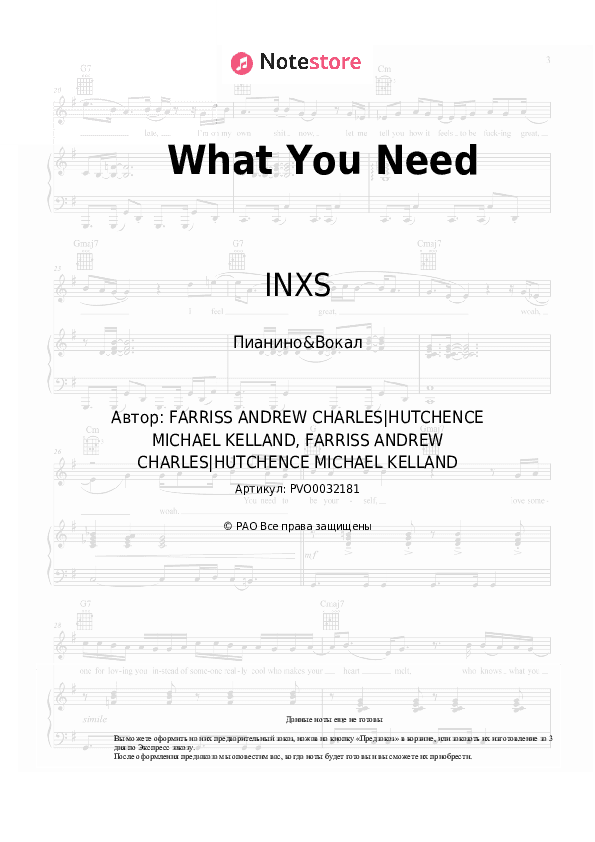 Ноты с вокалом INXS - What You Need скачать - Пианино&Вокал