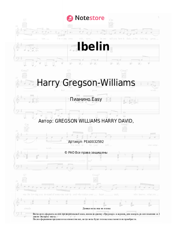 Лёгкие ноты Harry Gregson-Williams - Ibelin скачать - Пианино.Easy
