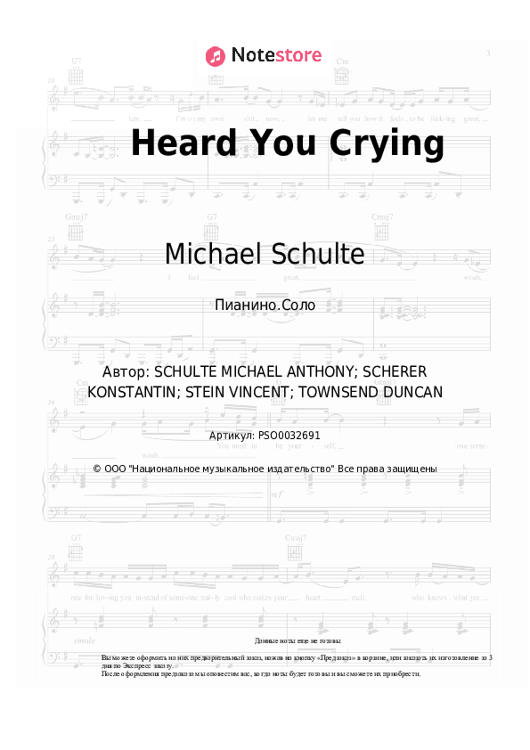 Ноты Michael Schulte - Heard You Crying скачать - Пианино.Соло