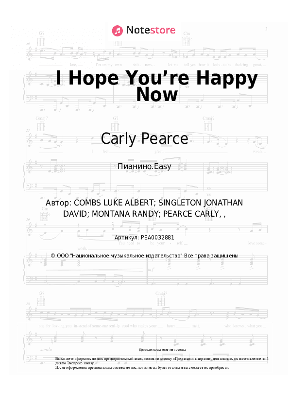 Лёгкие ноты Carly Pearce, Lee Brice - I Hope You’re Happy Now скачать - Пианино.Easy