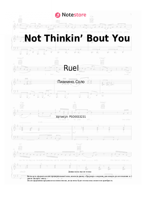 Ноты Ruel - Not Thinkin’ Bout You скачать - Пианино.Соло