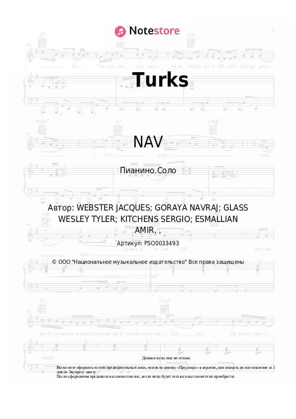 Ноты NAV, Gunna, Travis Scott - Turks скачать - Пианино.Соло
