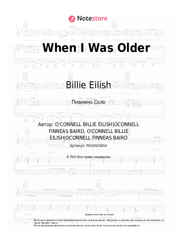 Ноты Billie Eilish - When I Was Older скачать - Пианино.Соло