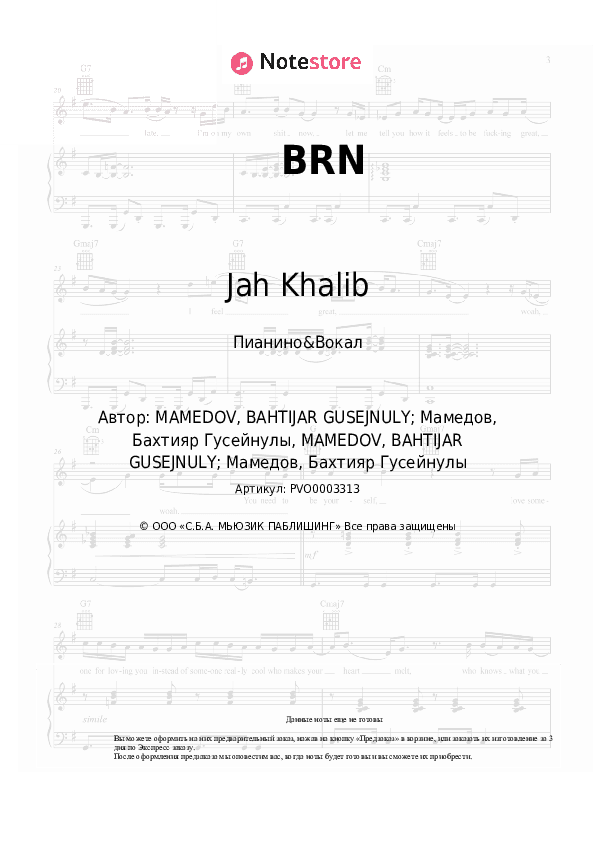 Ноты с вокалом Jah Khalib - BRN скачать - Пианино&Вокал