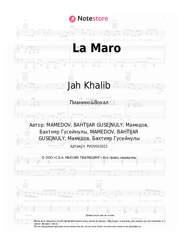 Ноты с вокалом Jah Khalib - La Maro скачать - Пианино&Вокал